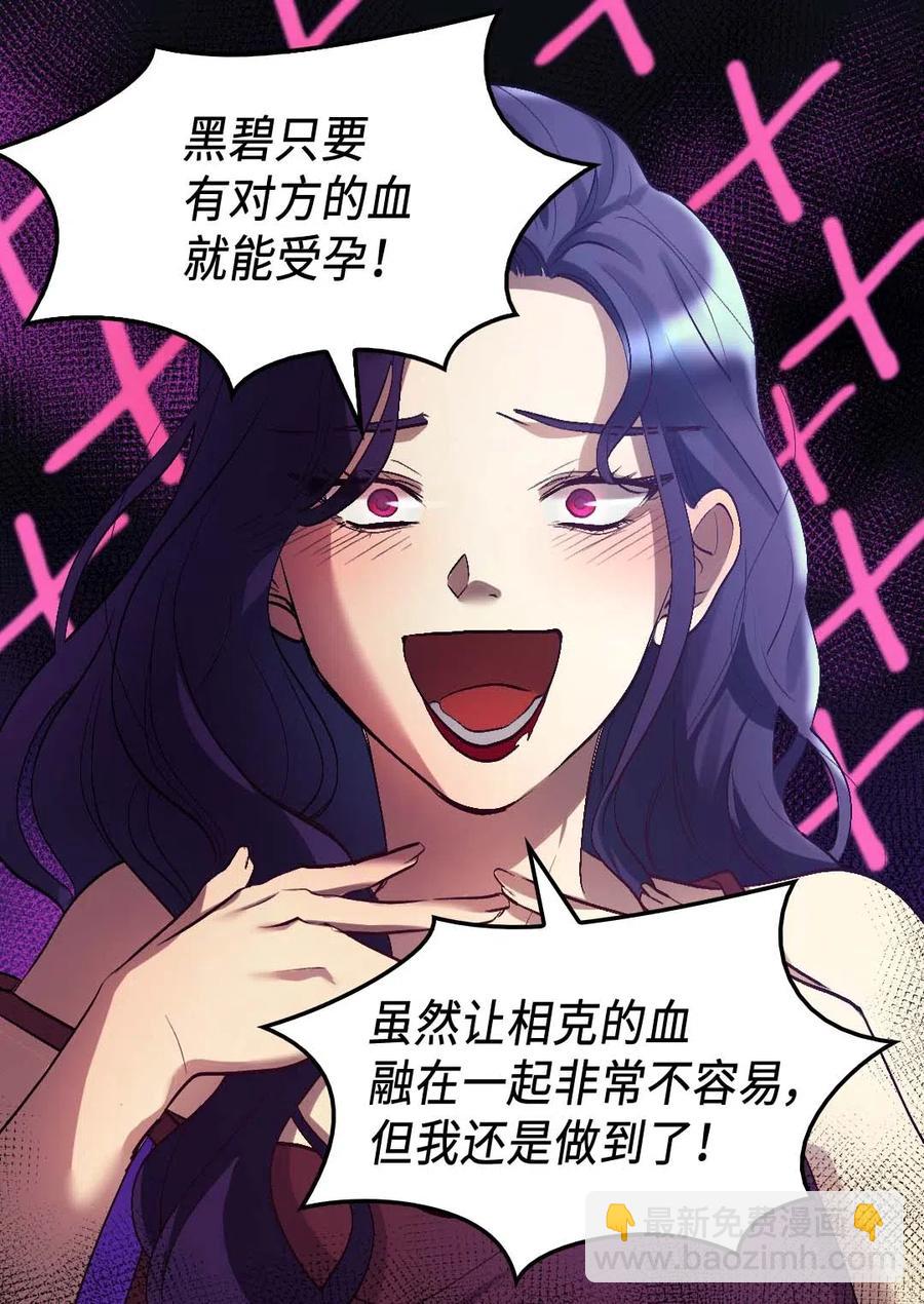 056 黑碧(1/2)-第56话