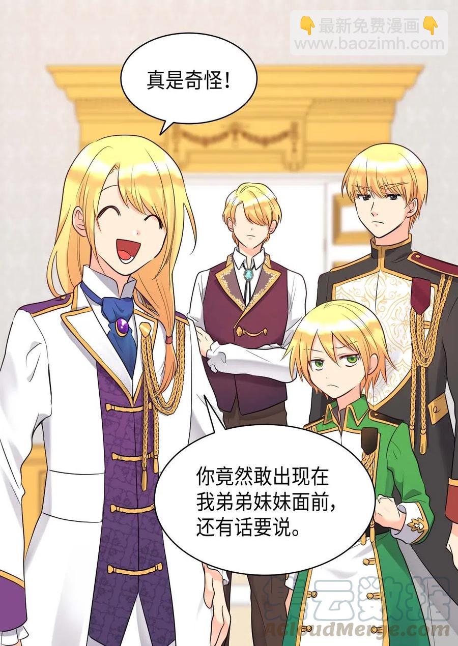 058 公子的下场(1/2)-第58话