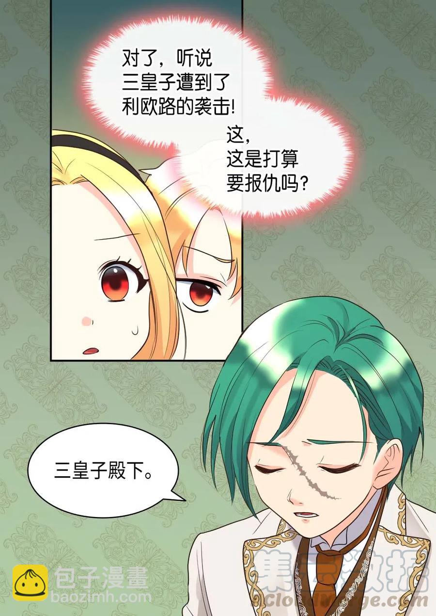 058 公子的下场(1/2)-第58话