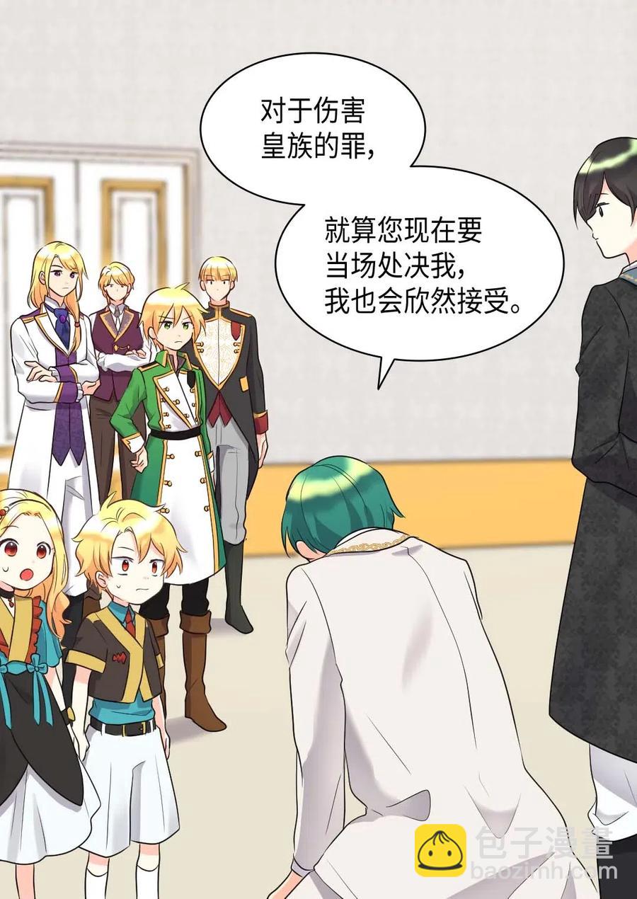 058 公子的下场(1/2)-第58话