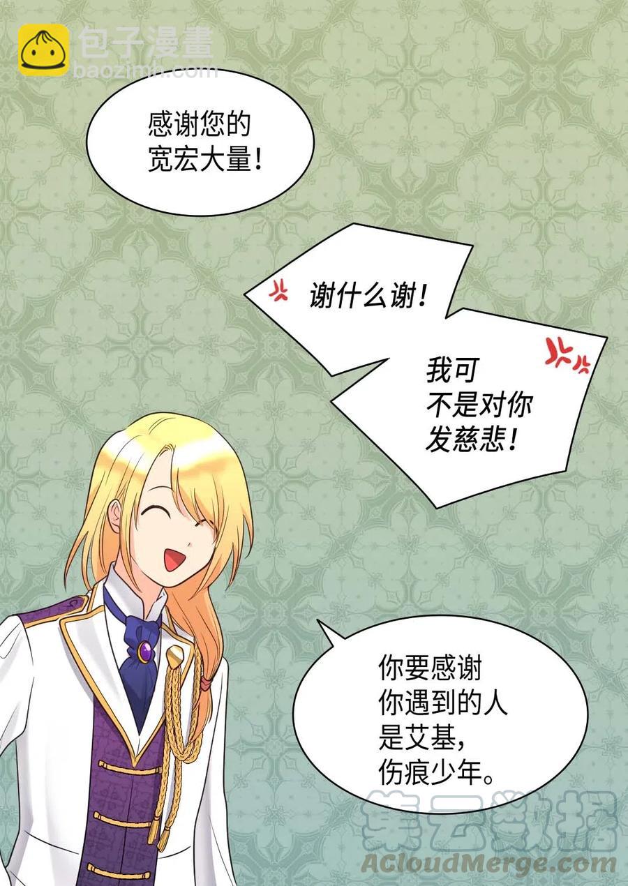 058 公子的下场(1/2)-第58话