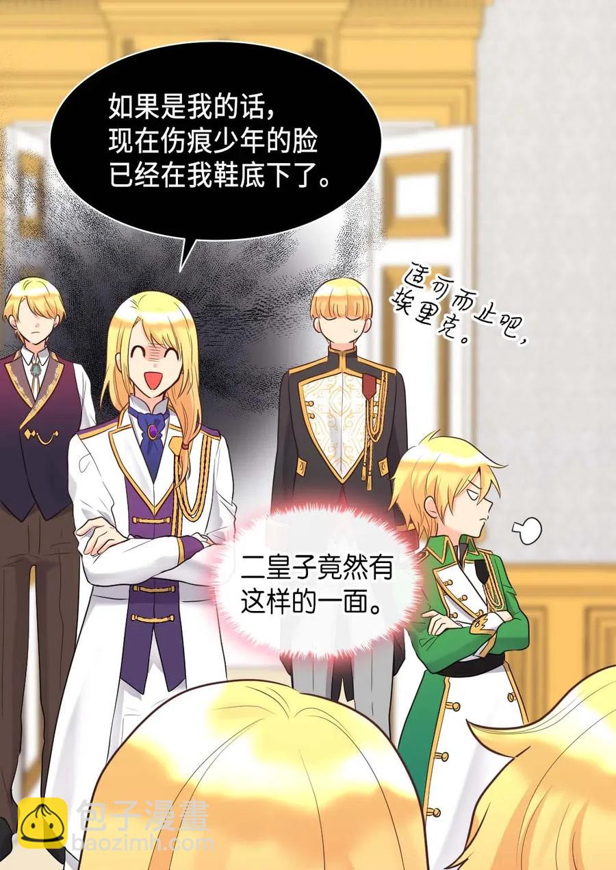 058 公子的下场(1/2)-第58话