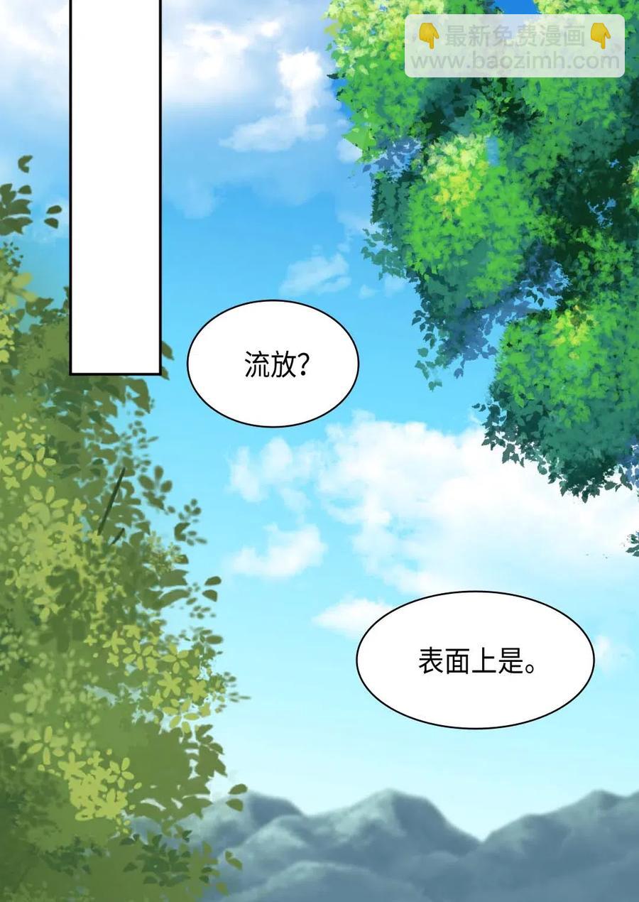 058 公子的下场(1/2)-第58话