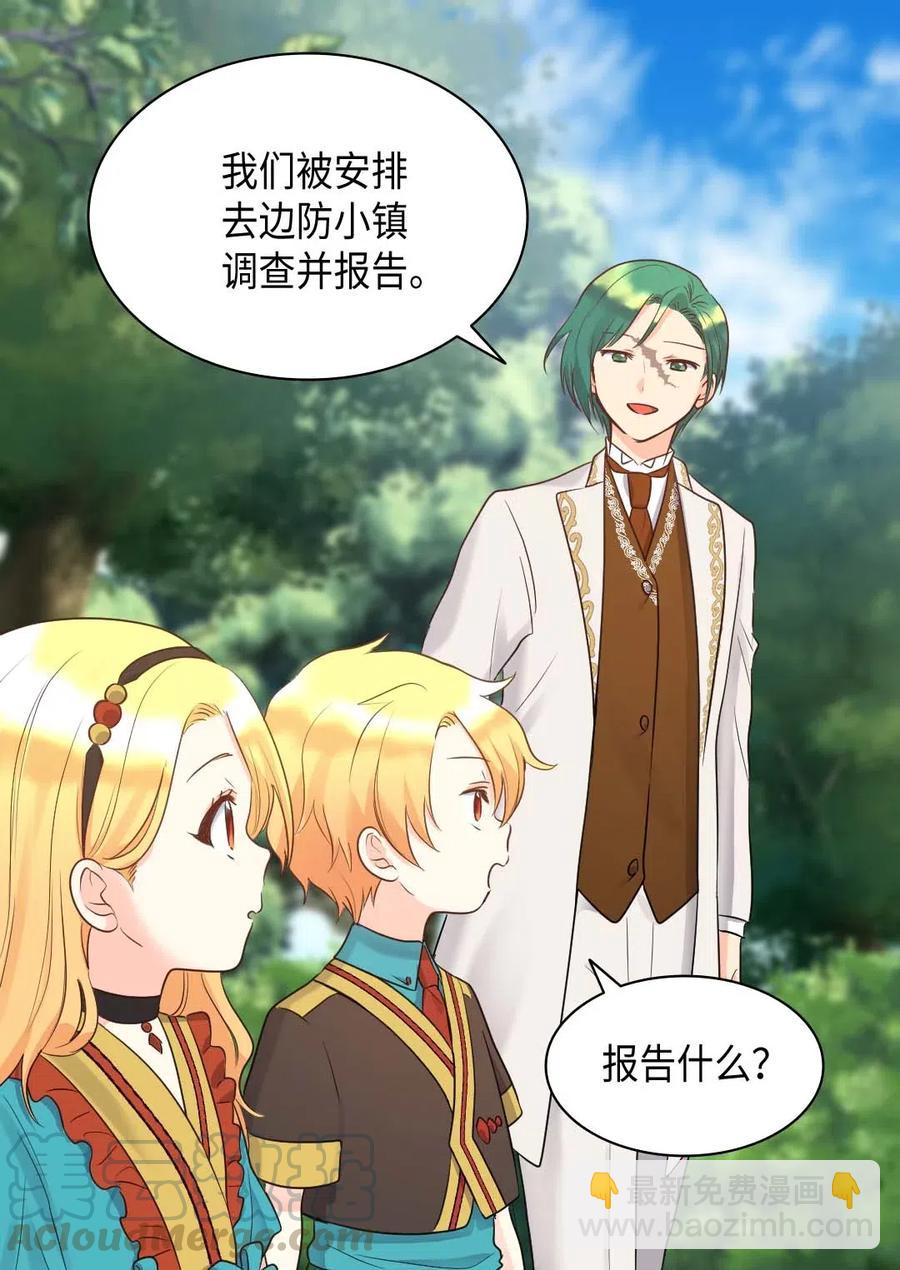 058 公子的下场(1/2)-第58话