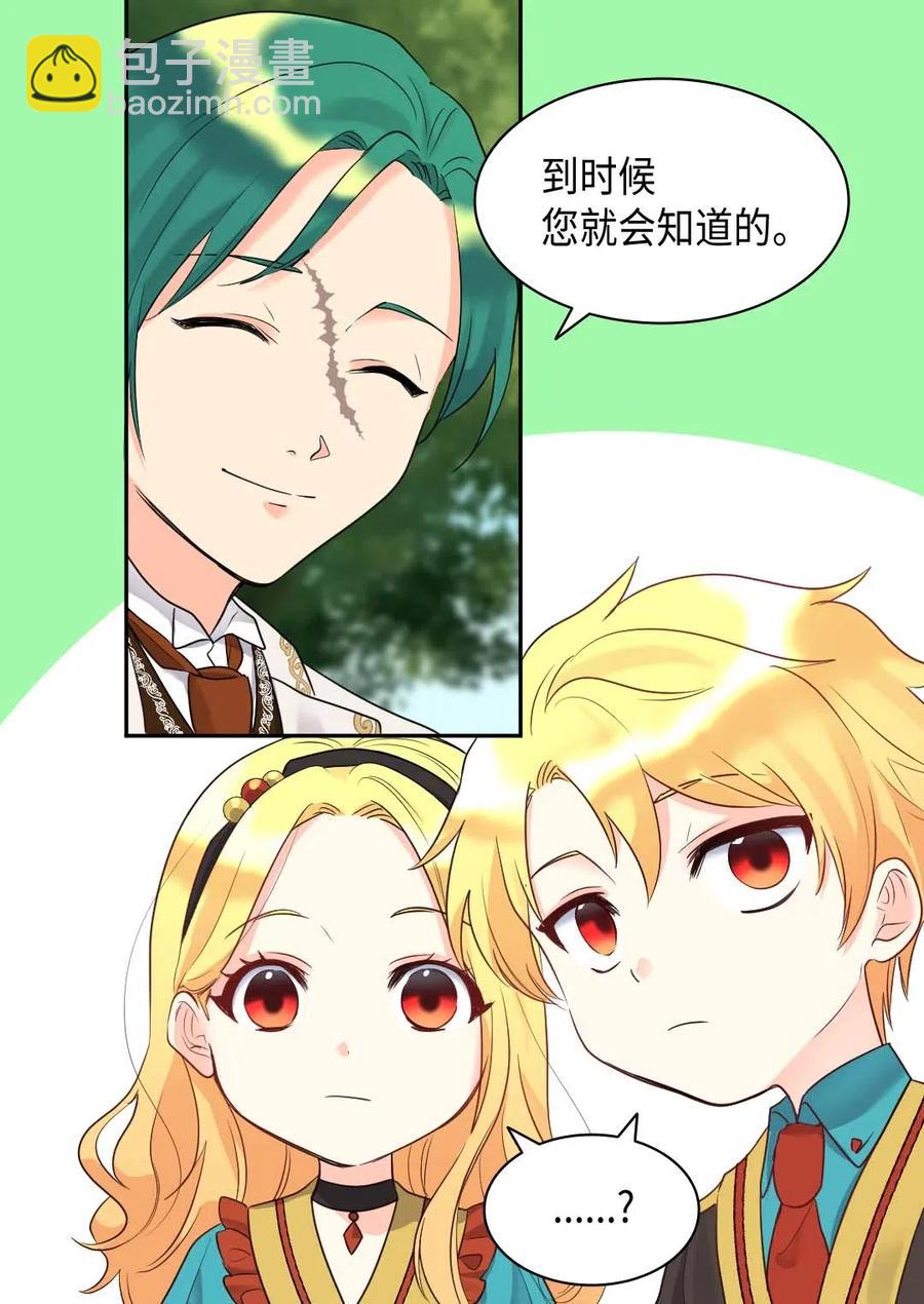 058 公子的下场(1/2)-第58话