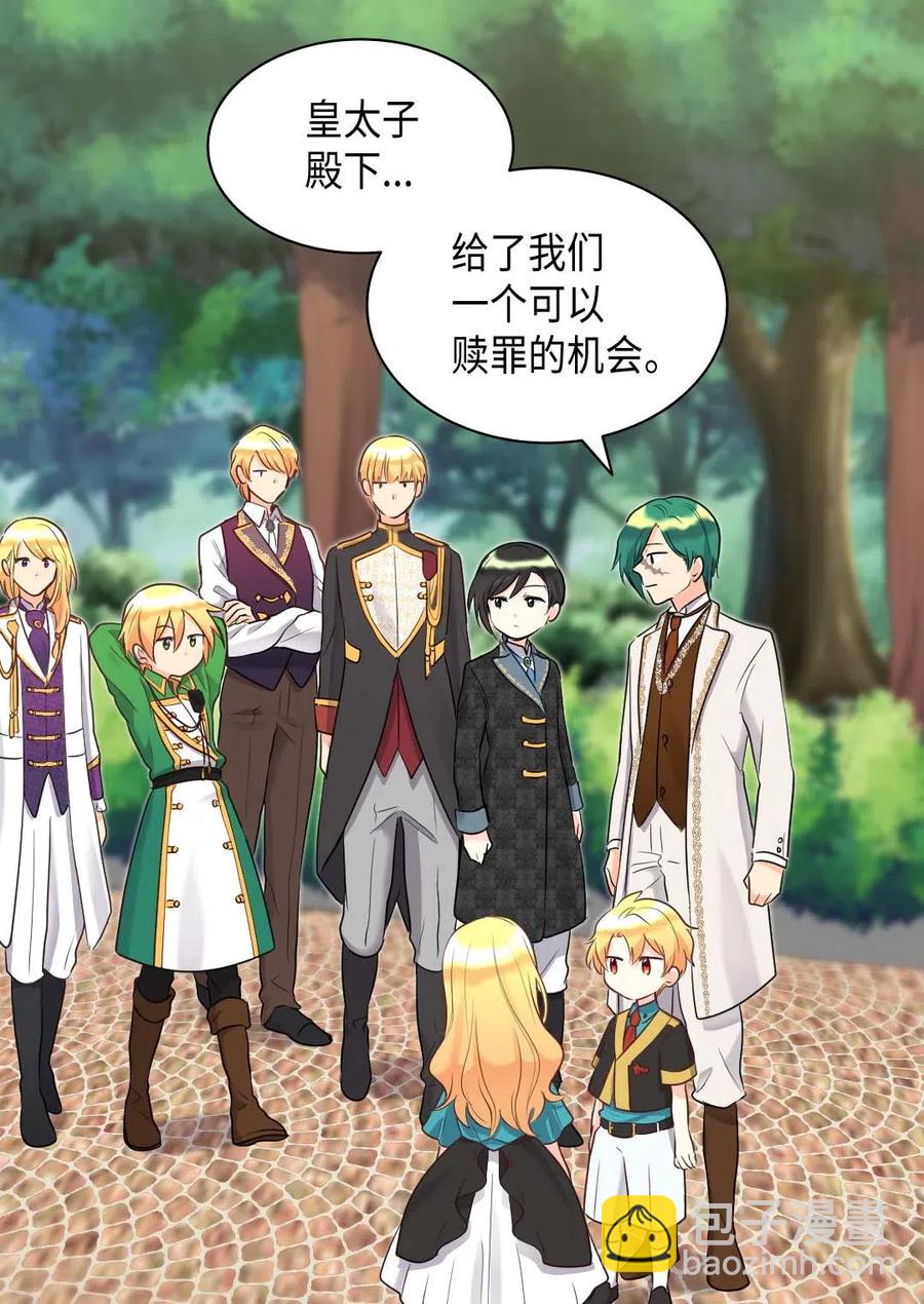 058 公子的下场(1/2)-第58话