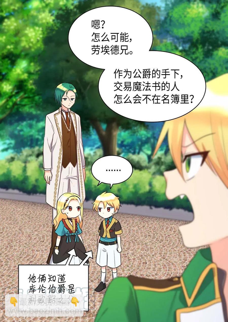 058 公子的下场(1/2)-第58话