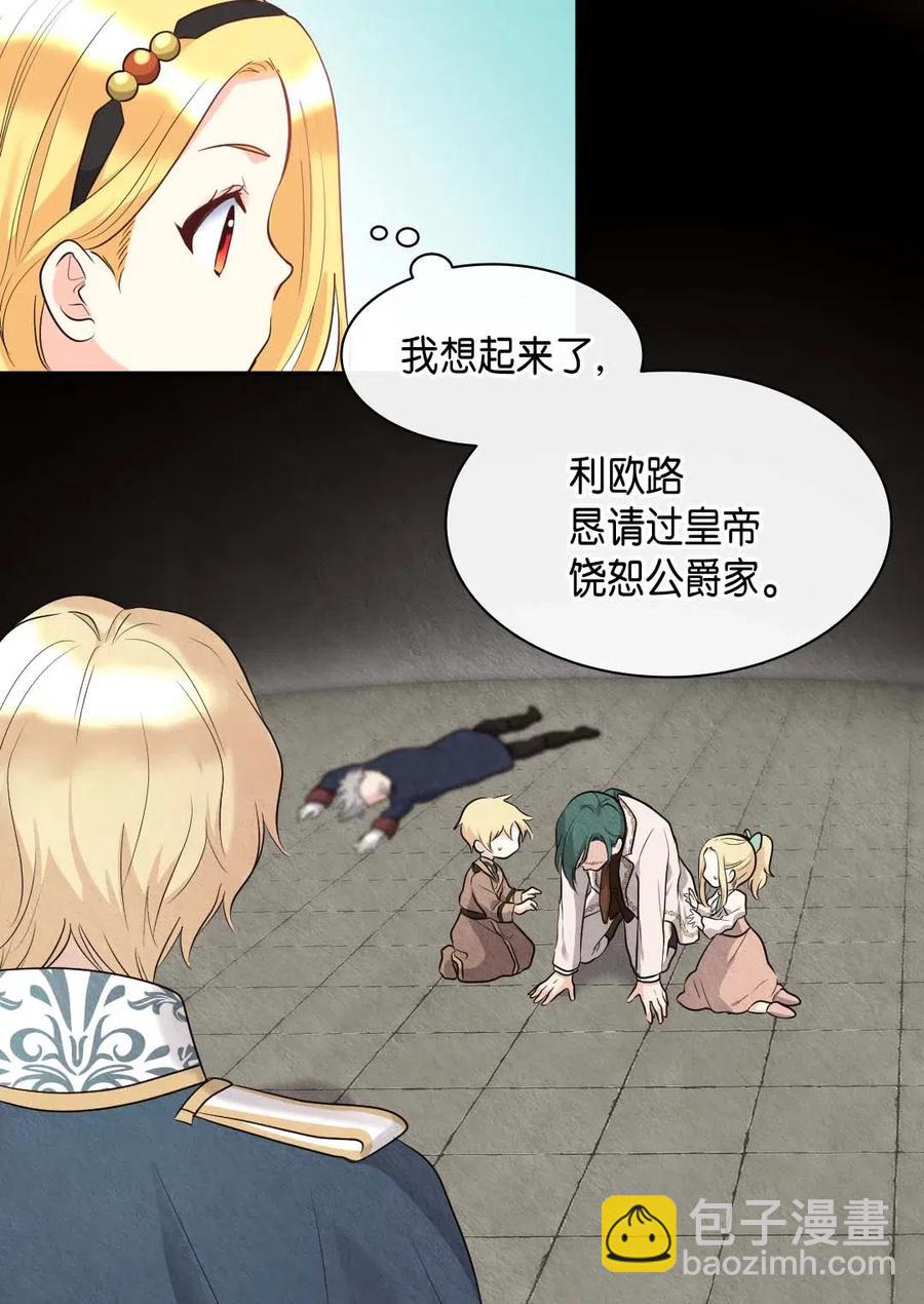 058 公子的下场(1/2)-第58话