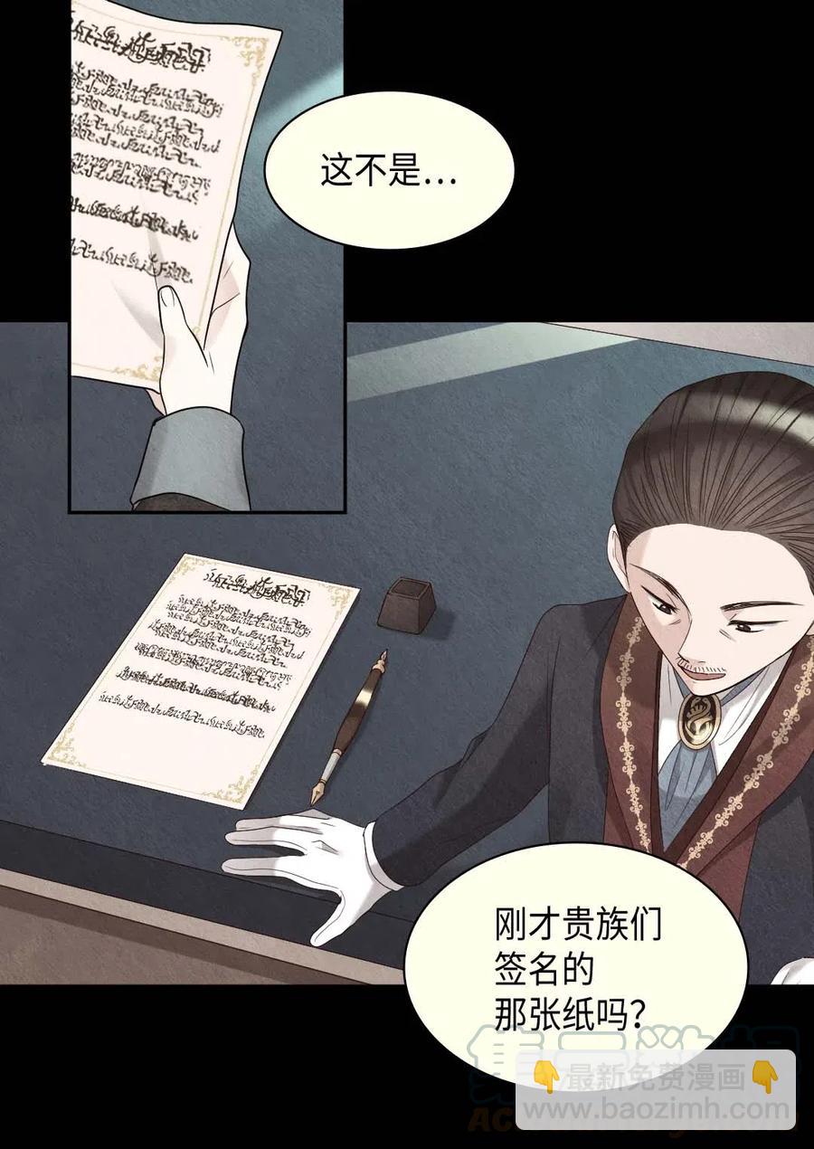 058 公子的下场(1/2)-第58话