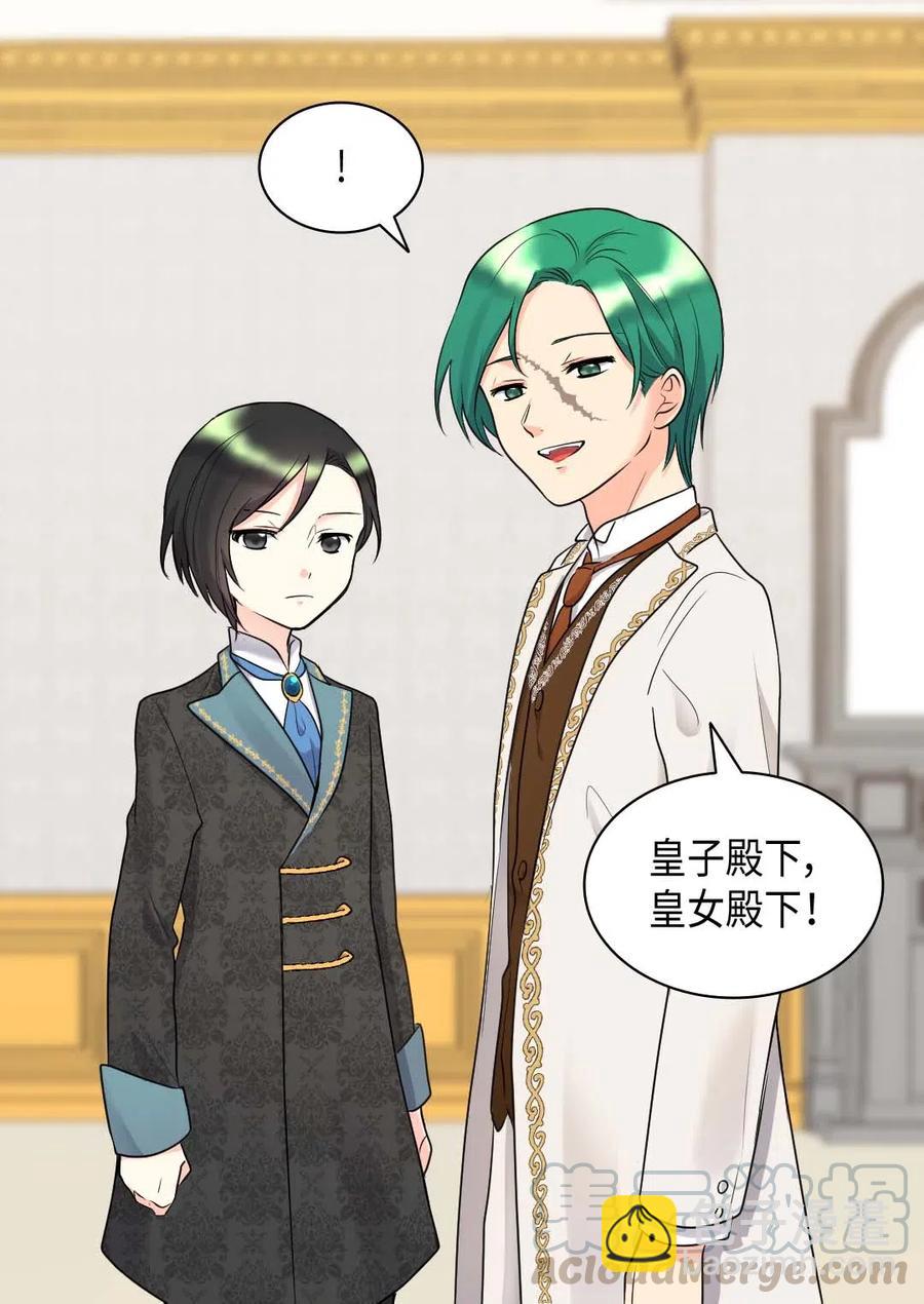 058 公子的下场(1/2)-第58话