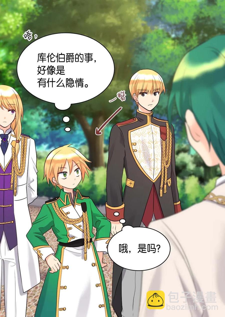 058 公子的下场(1/2)-第58话