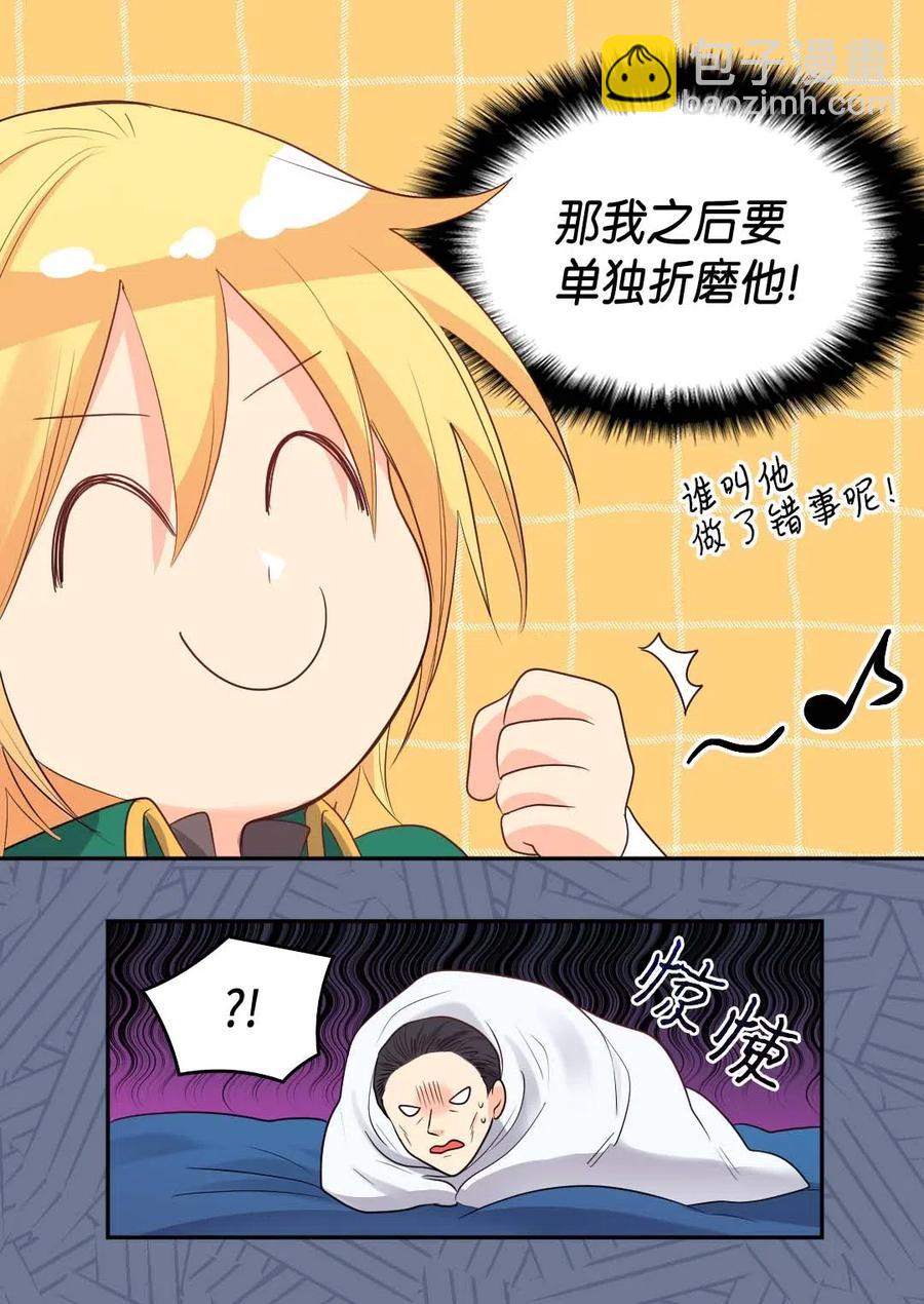 058 公子的下场(1/2)-第58话