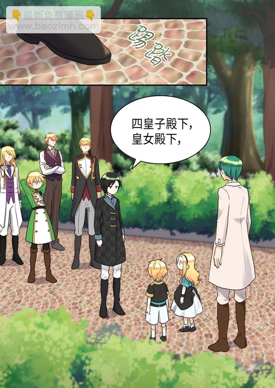 058 公子的下场(1/2)-第58话