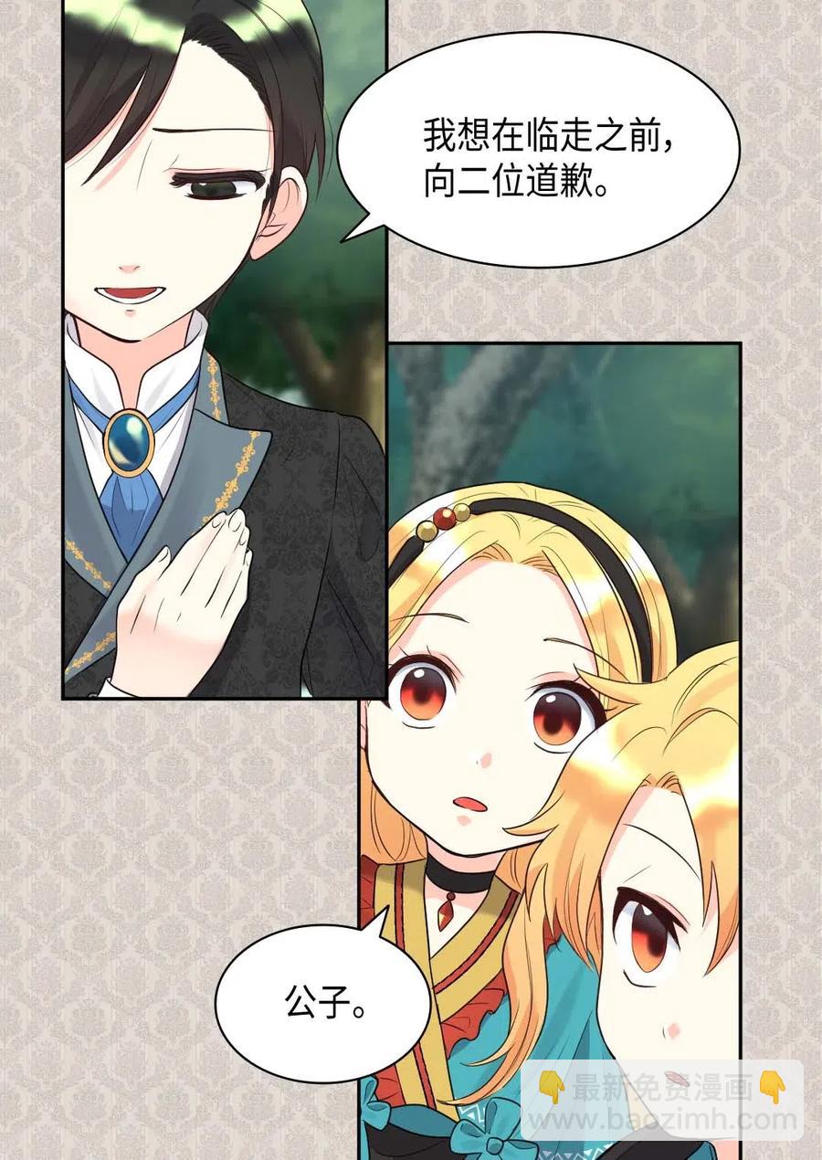 058 公子的下场(1/2)-第58话