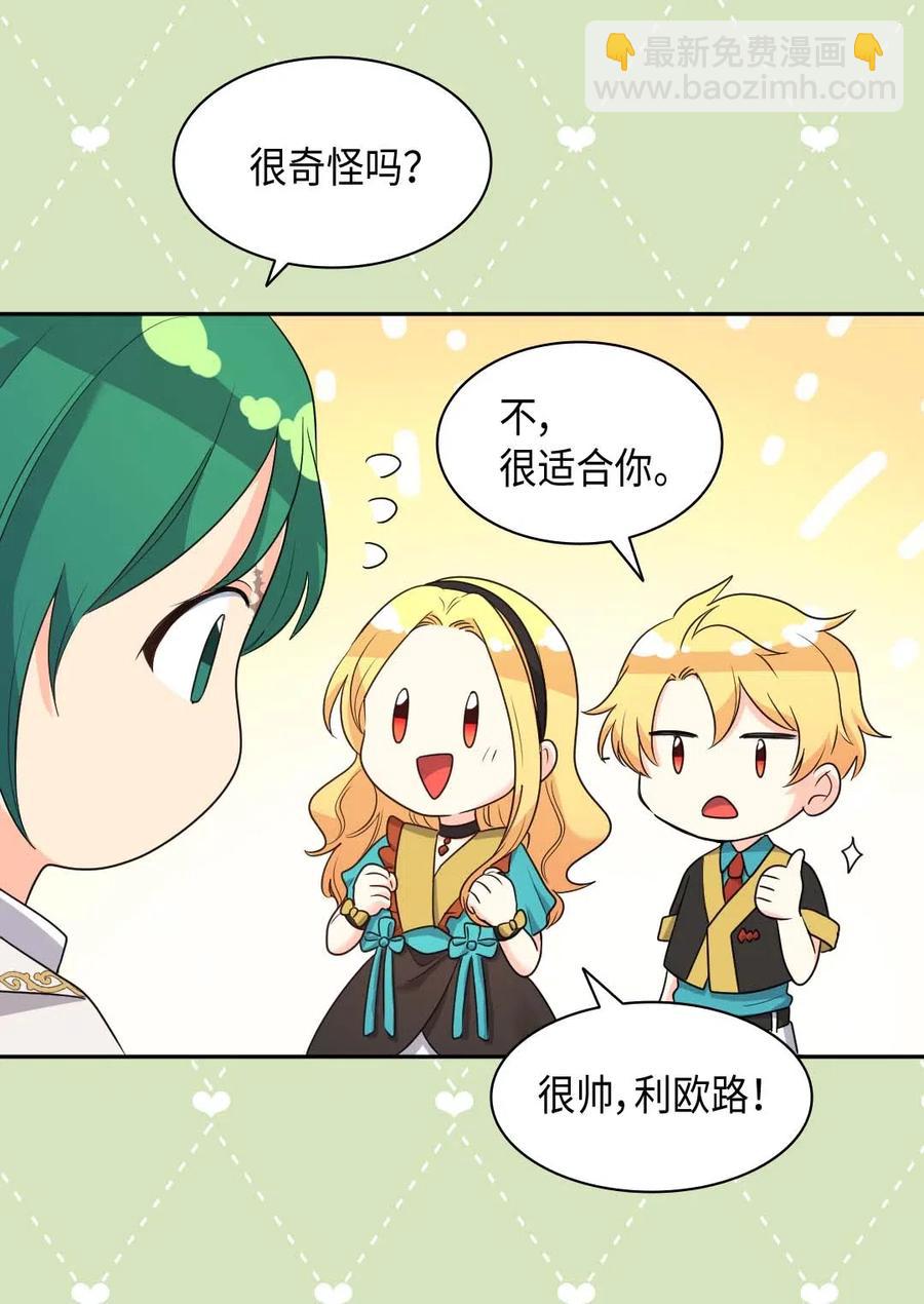 058 公子的下场(1/2)-第58话