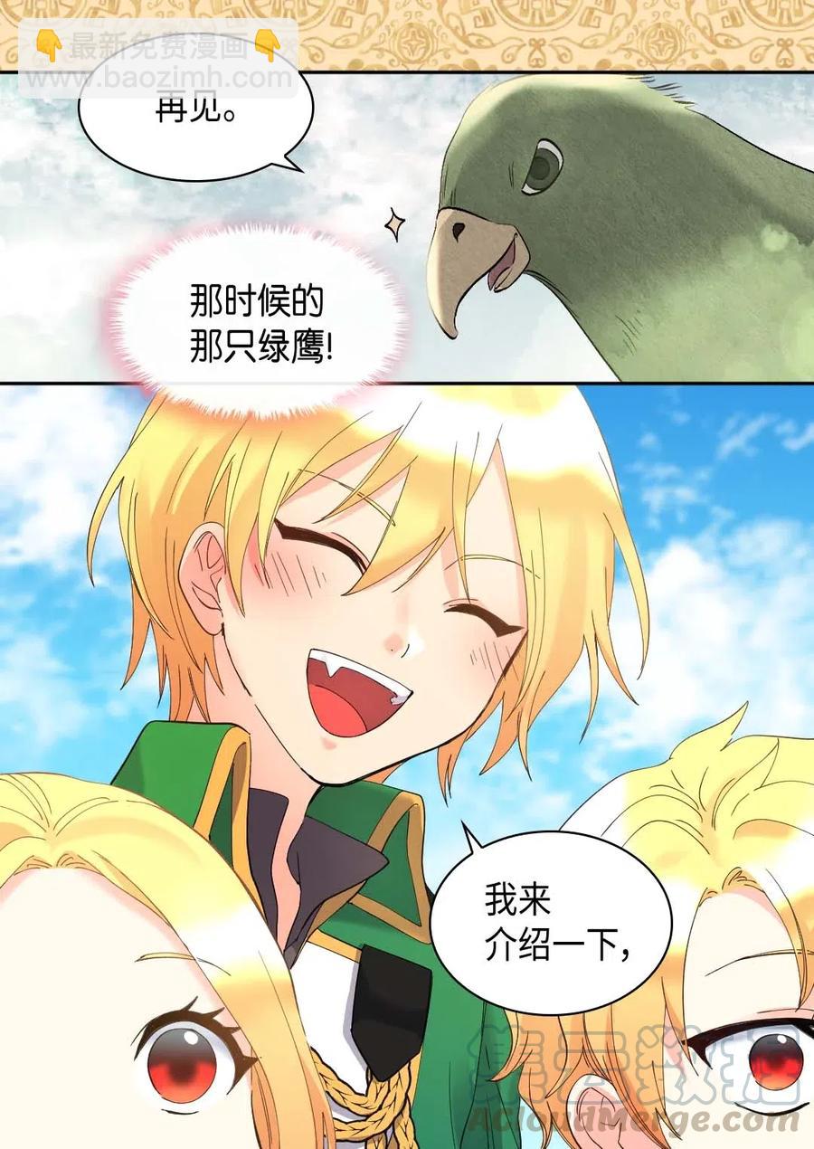 060 守护者(1/2)-第60话