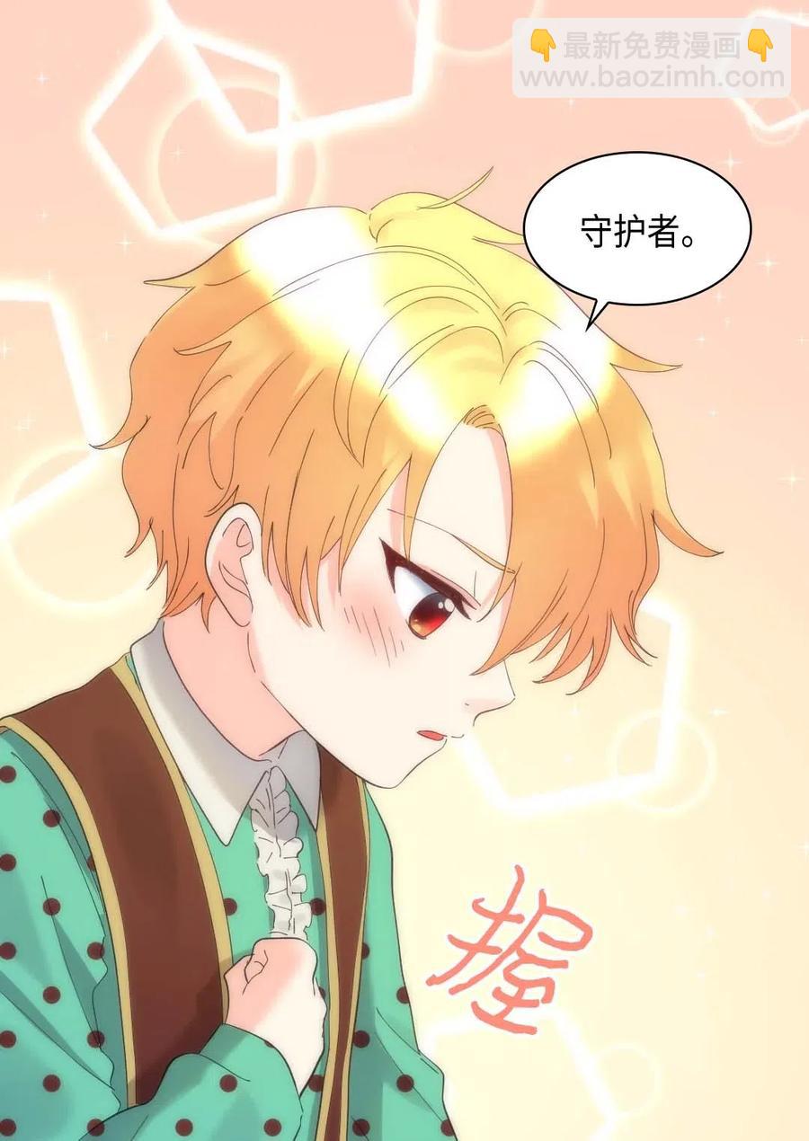 060 守护者(1/2)-第60话