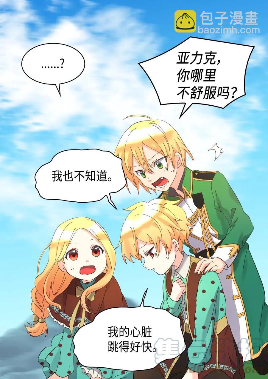 060 守护者(1/2)-第60话