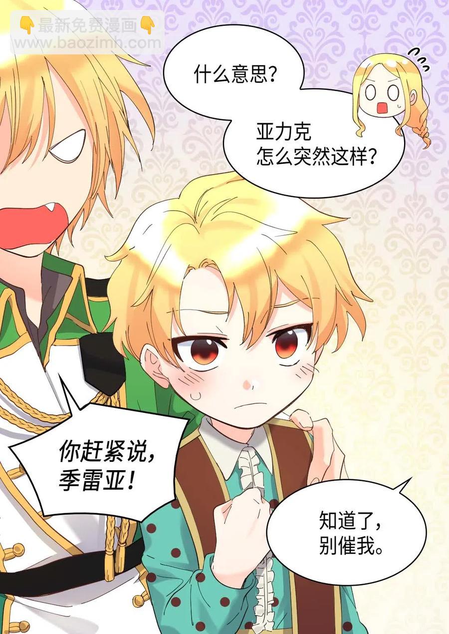 060 守护者(1/2)-第60话