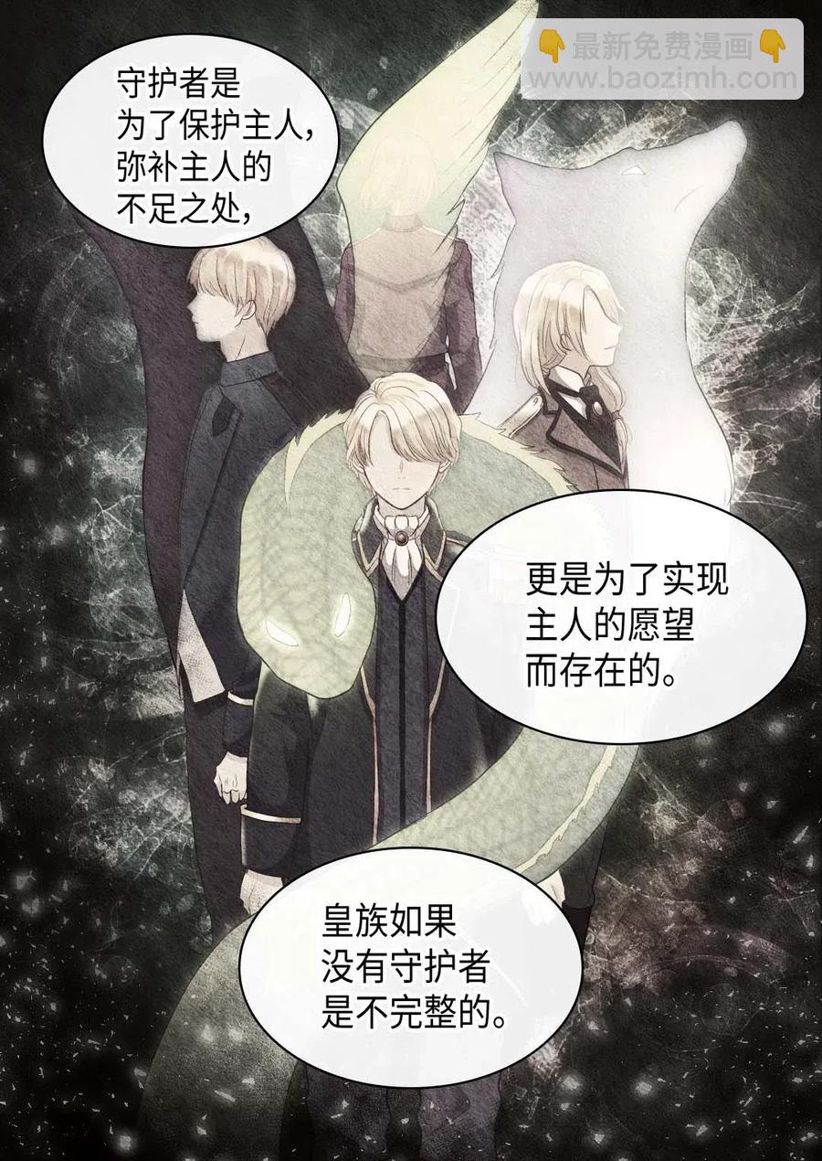 060 守护者(1/2)-第60话