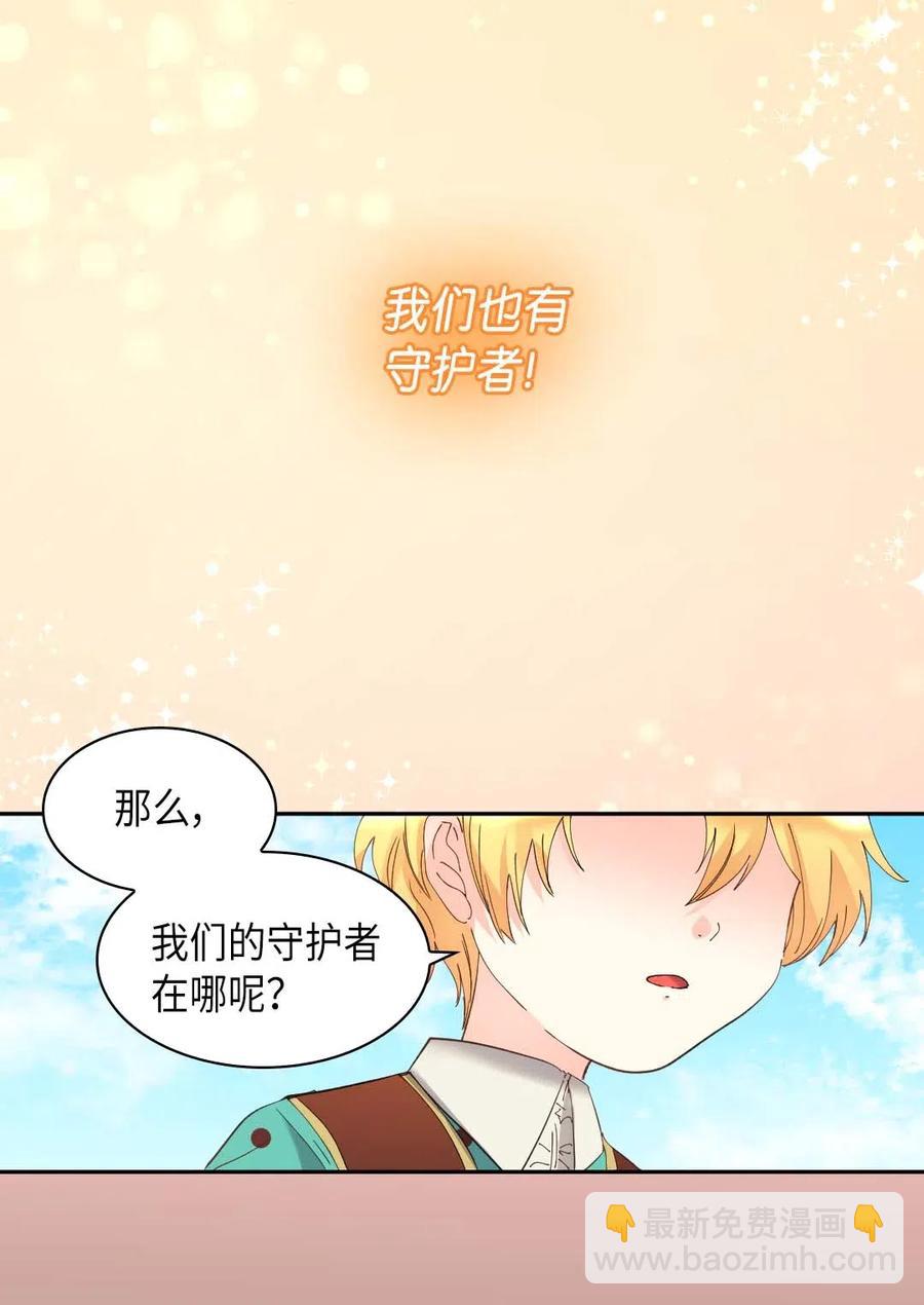 060 守护者(1/2)-第60话