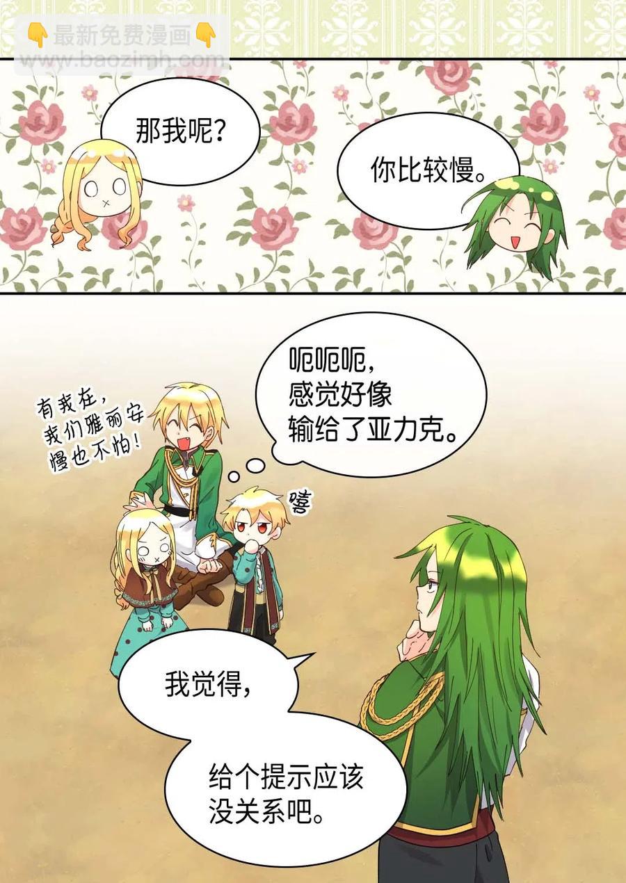 060 守护者(1/2)-第60话