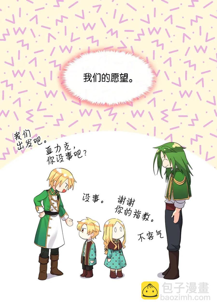 060 守护者(1/2)-第60话