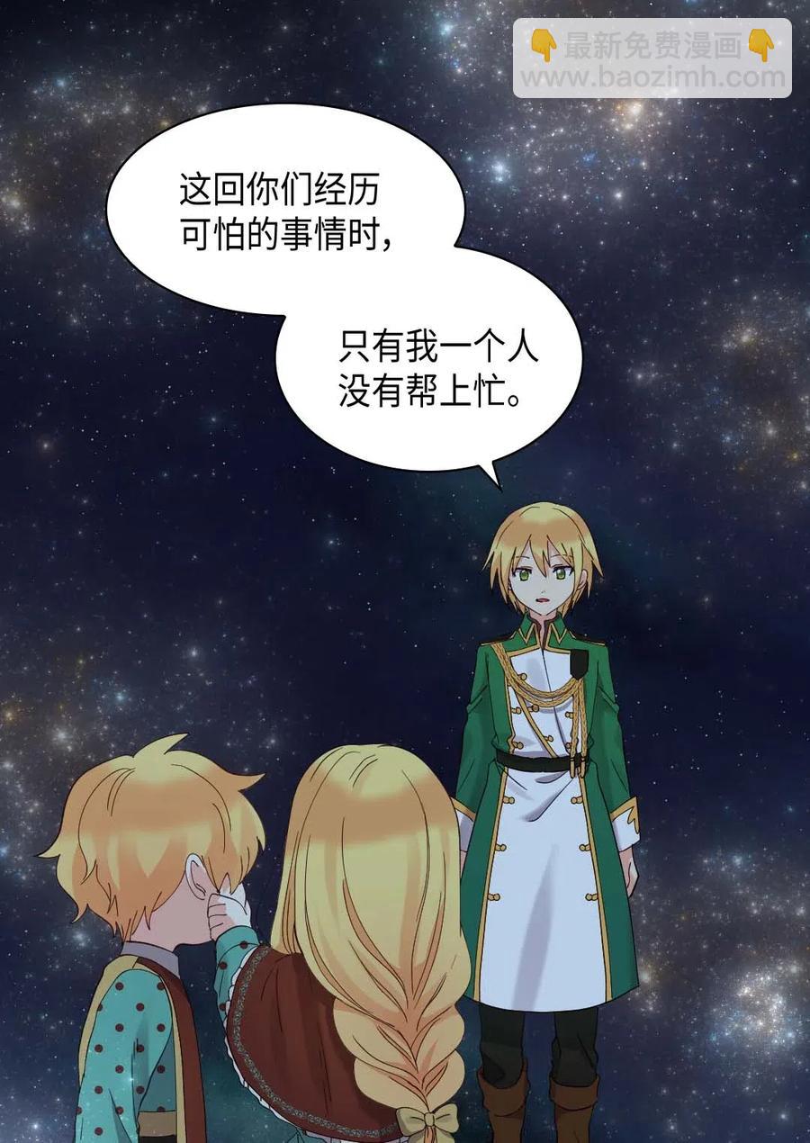 060 守护者(1/2)-第60话