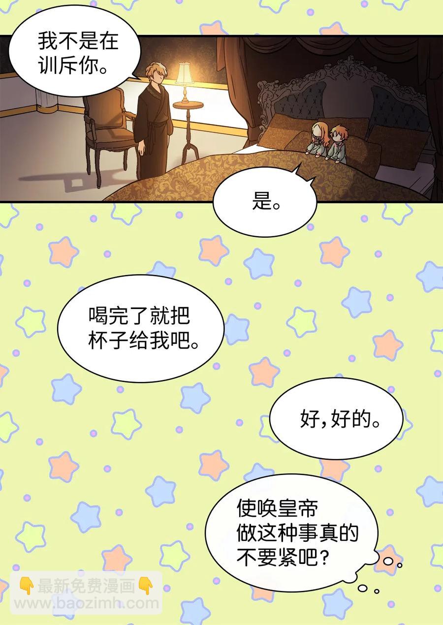 雙胞胎兄妹的父皇是寵娃狂魔 - 062 叫爸爸(1/2) - 7