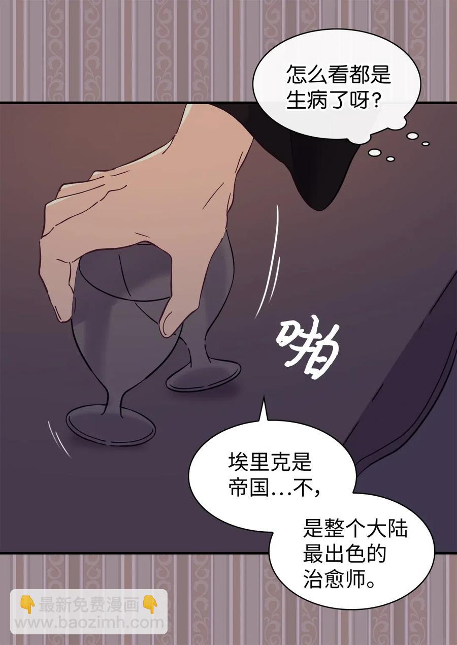 雙胞胎兄妹的父皇是寵娃狂魔 - 062 叫爸爸(1/2) - 1