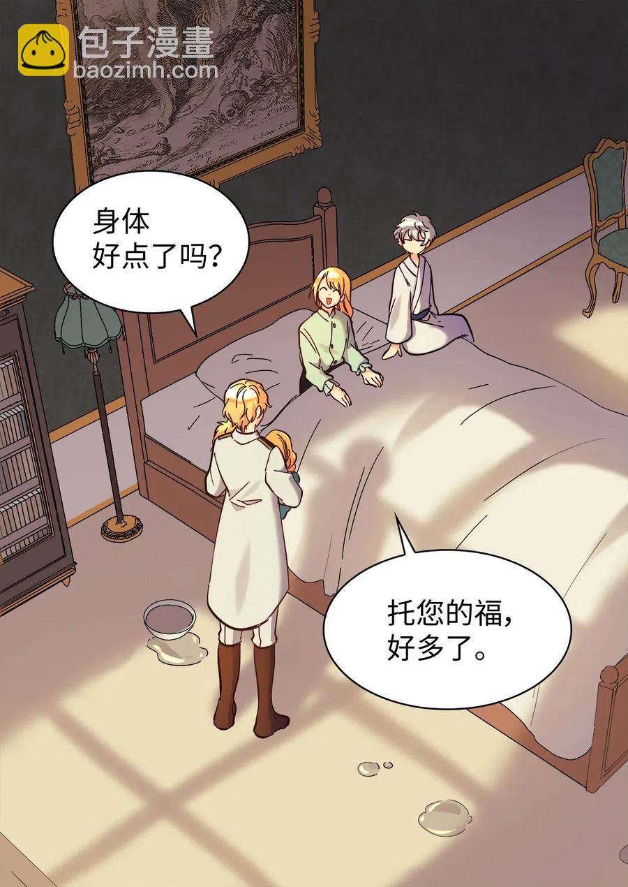 雙胞胎兄妹的父皇是寵娃狂魔 - 062 叫爸爸(1/2) - 3
