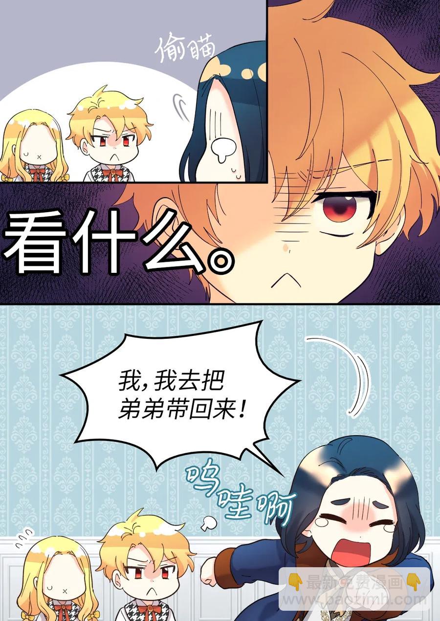 064 我们有家人了(1/2)-第64话