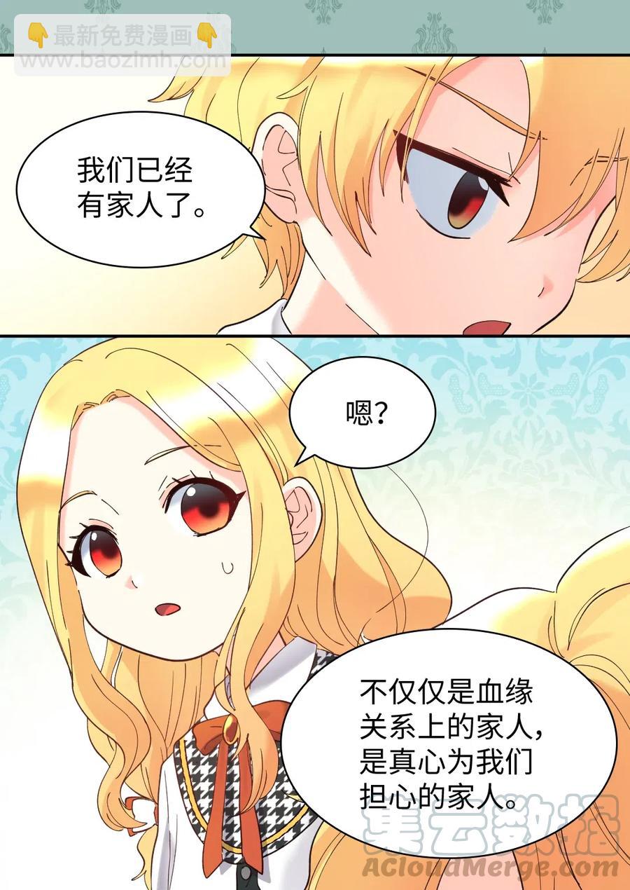 064 我们有家人了(1/2)-第64话