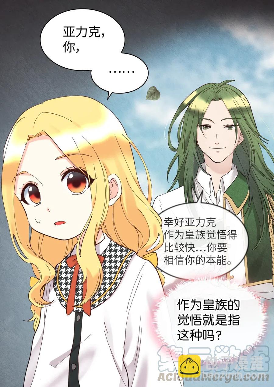 064 我们有家人了(1/2)-第64话