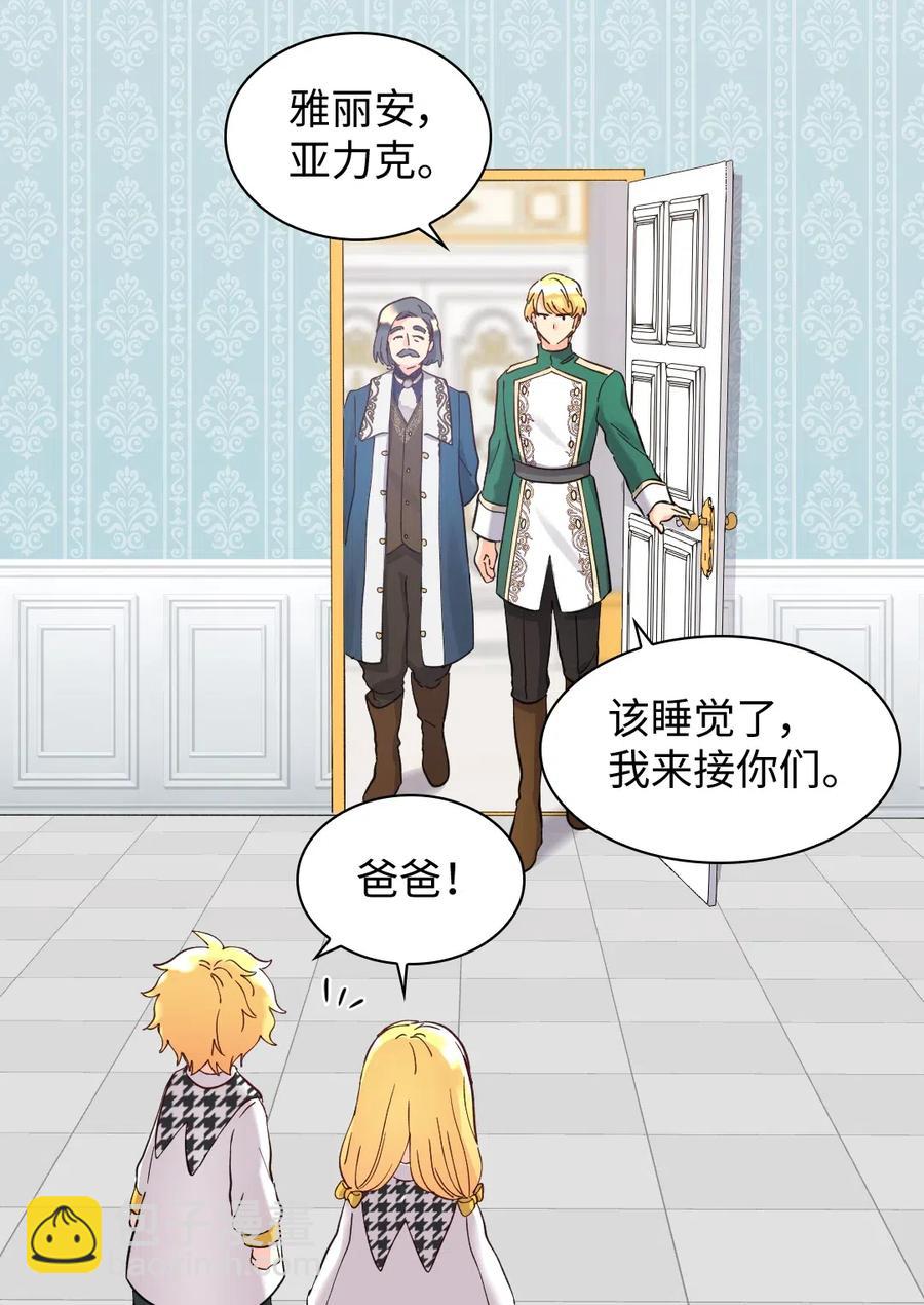 064 我们有家人了(1/2)-第64话