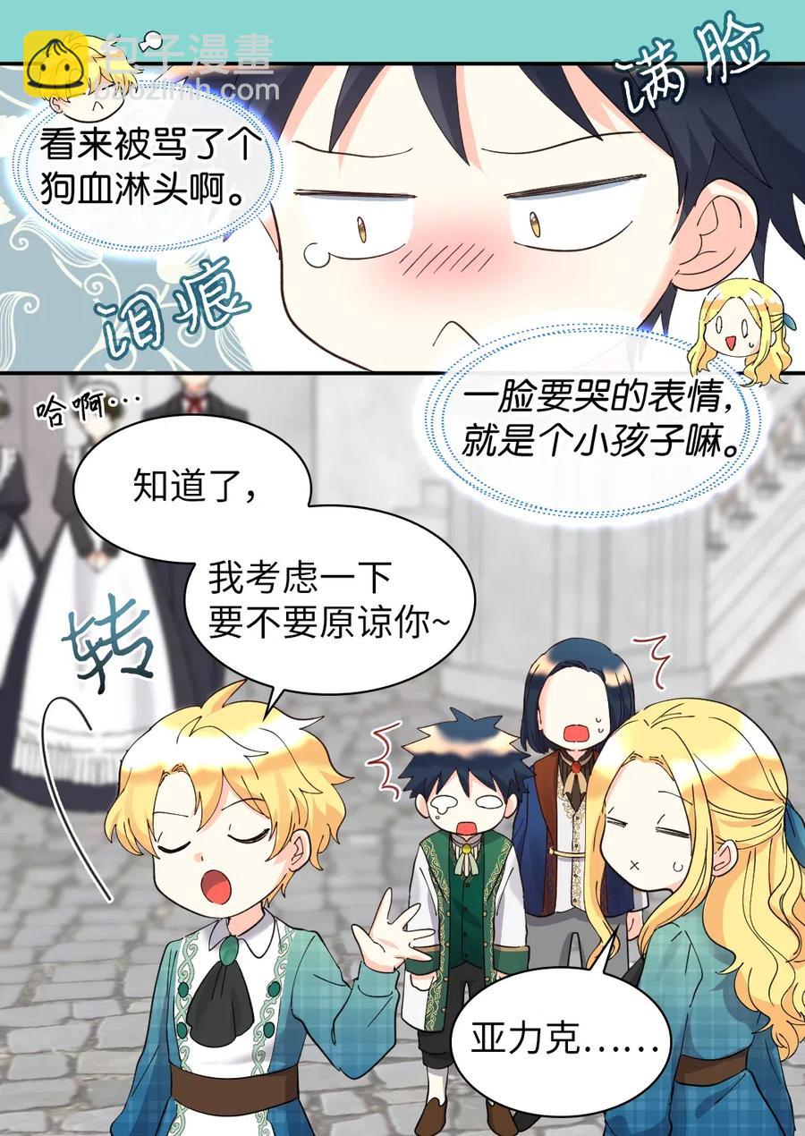 064 我们有家人了(1/2)-第64话