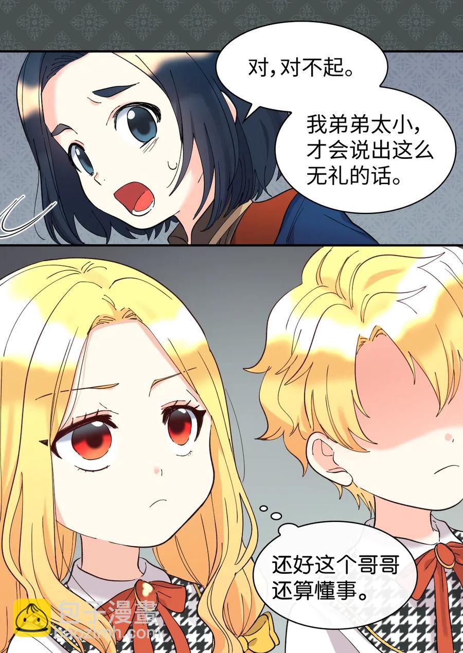 064 我们有家人了(1/2)-第64话