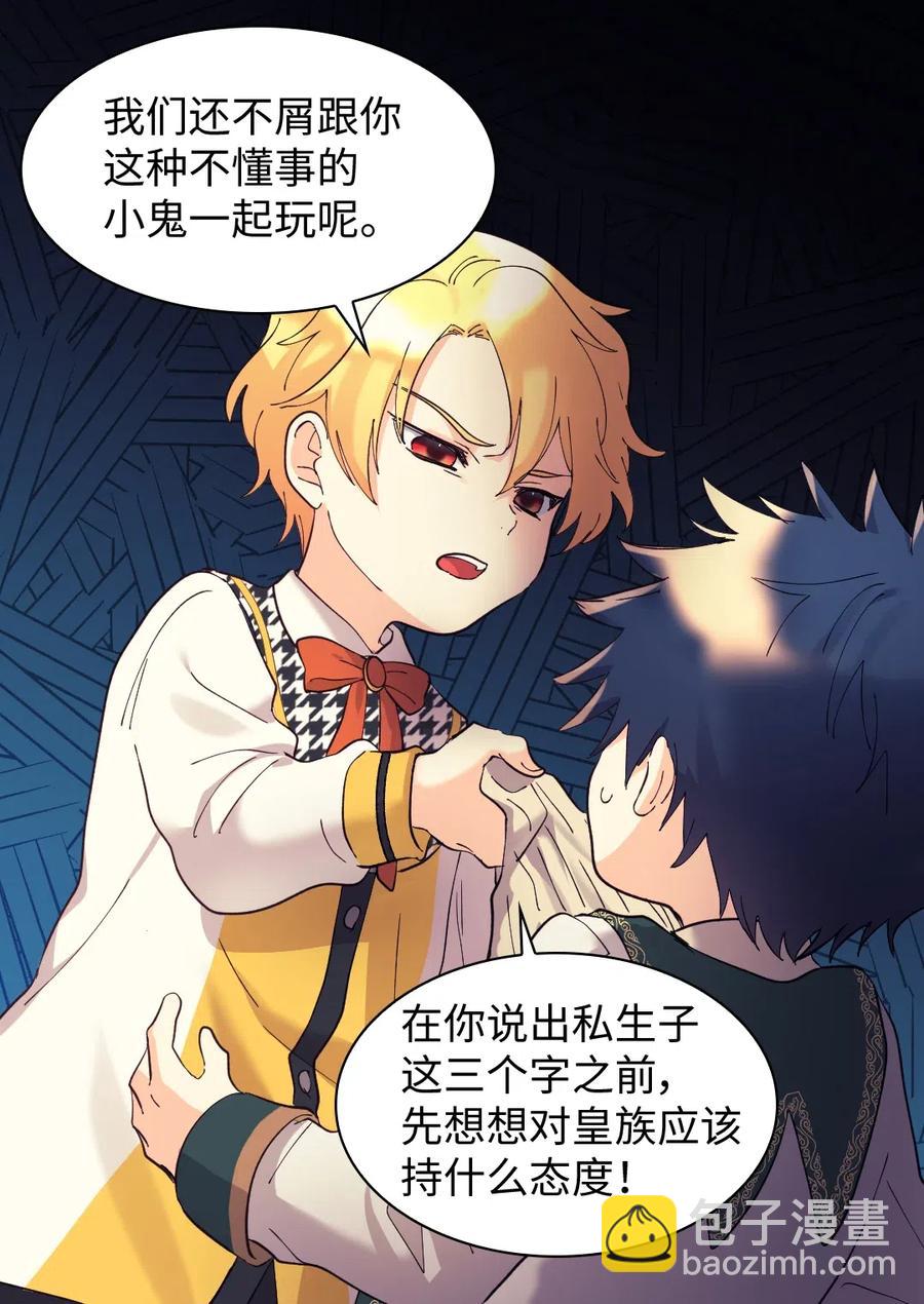 064 我们有家人了(1/2)-第64话