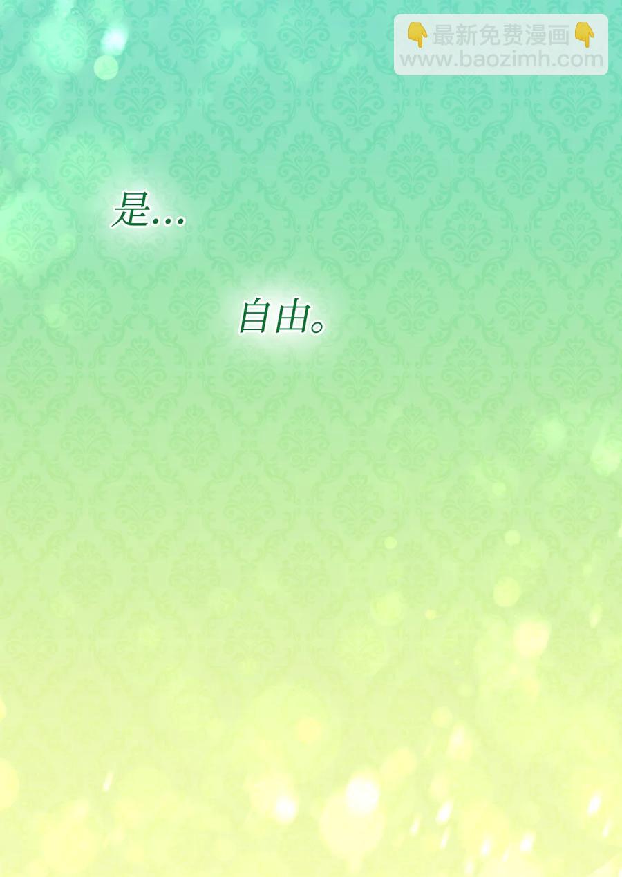 066 三皇子突变了？(1/2)-第66话