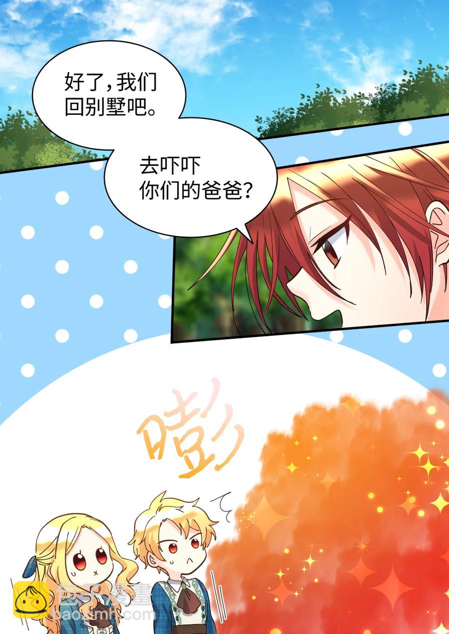 066 三皇子突变了？(1/2)-第66话