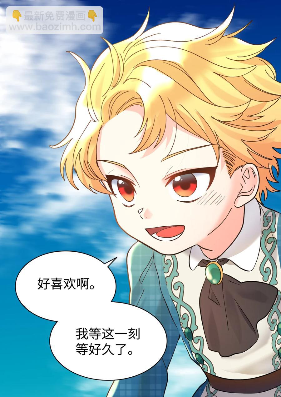 066 三皇子突变了？(1/2)-第66话