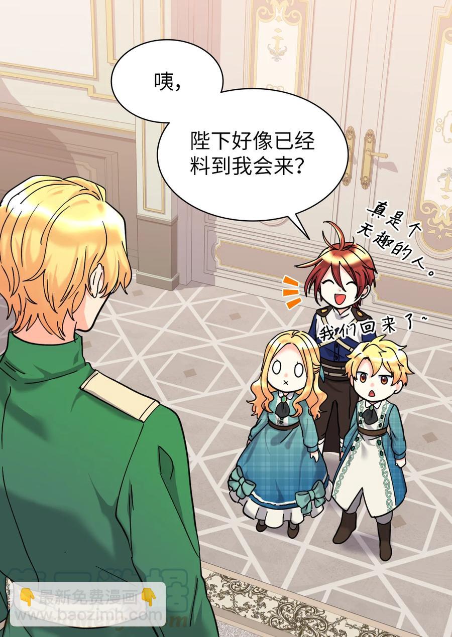 066 三皇子突变了？(1/2)-第66话