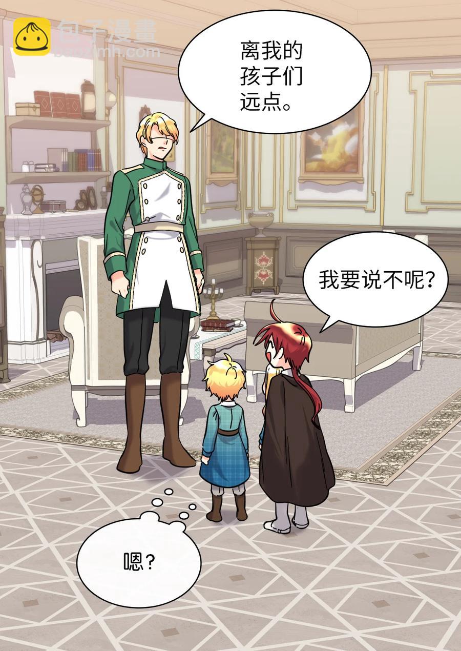 066 三皇子突变了？(1/2)-第66话