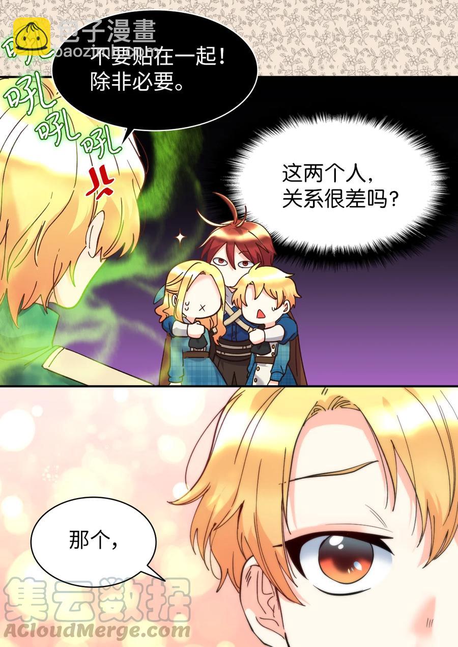 066 三皇子突变了？(1/2)-第66话