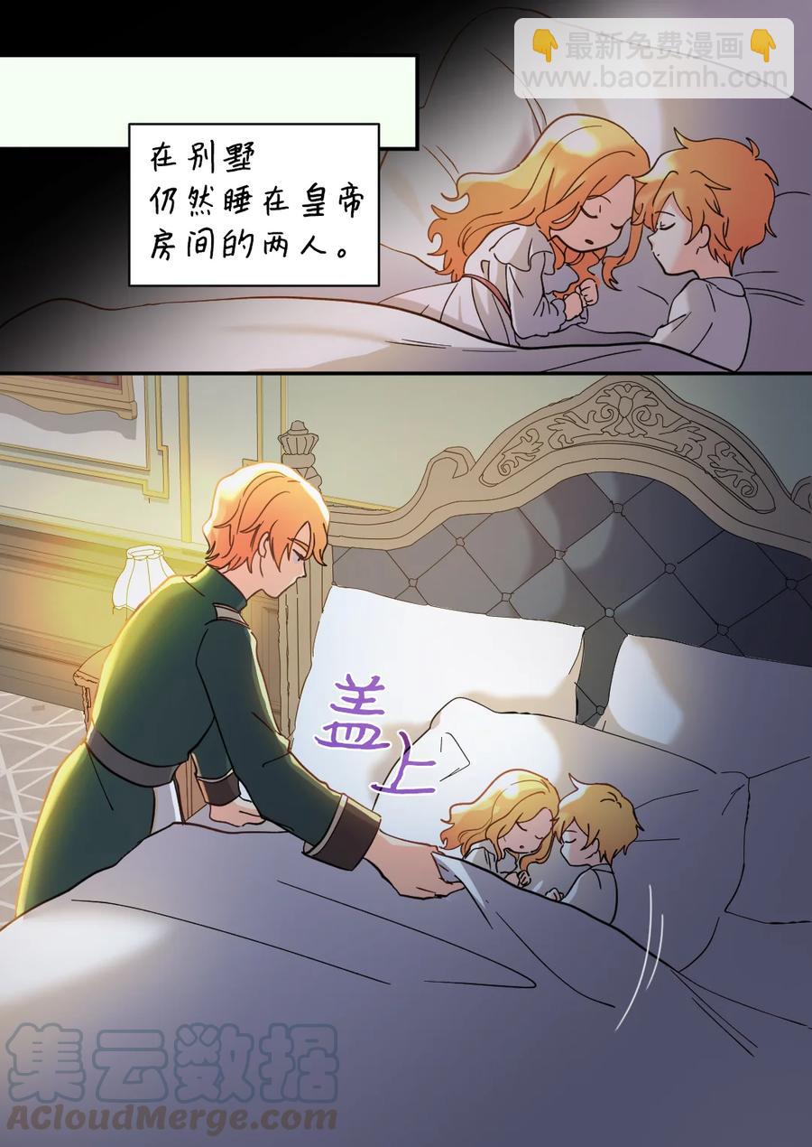 066 三皇子突变了？(1/2)-第66话