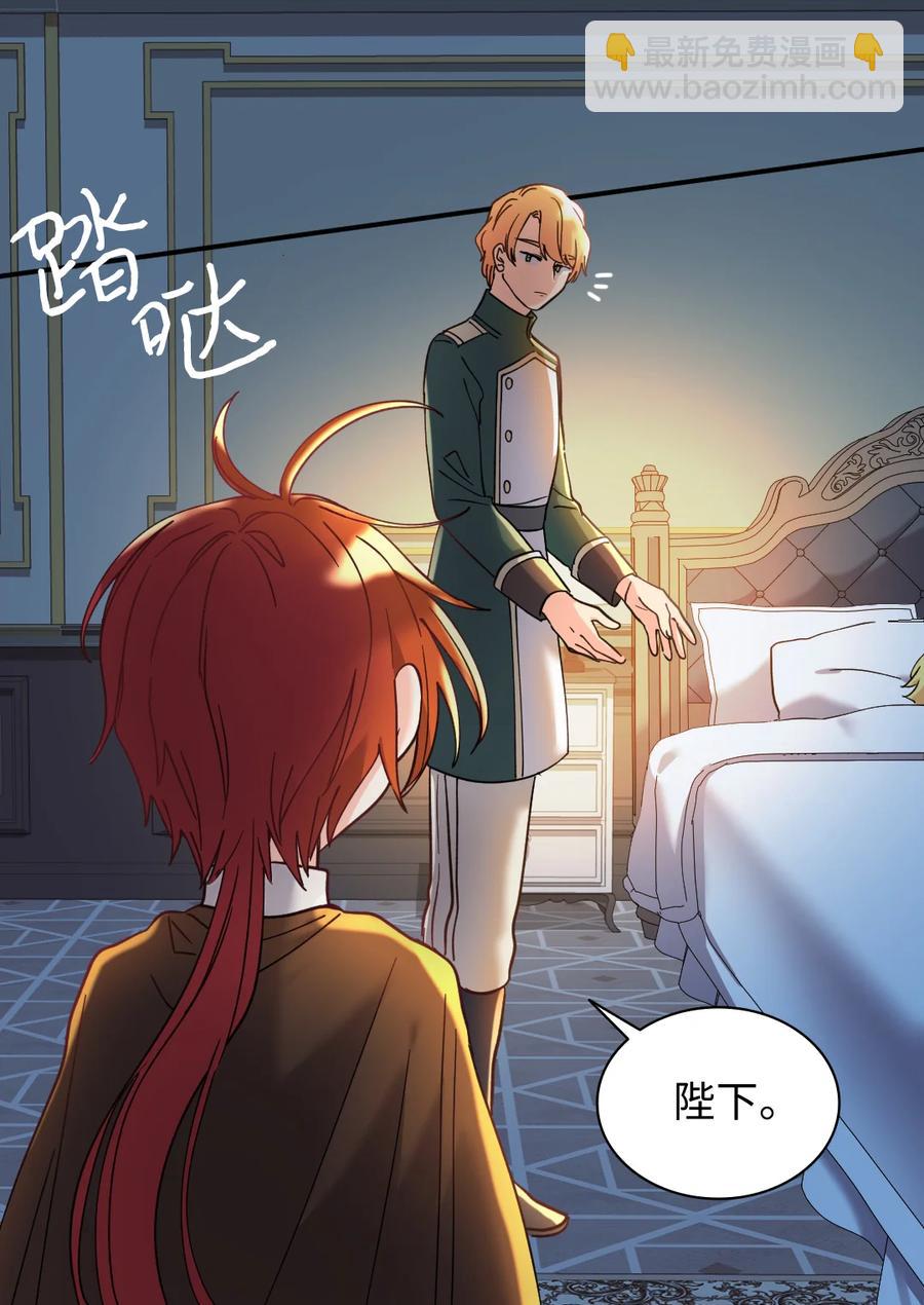 066 三皇子突变了？(1/2)-第66话