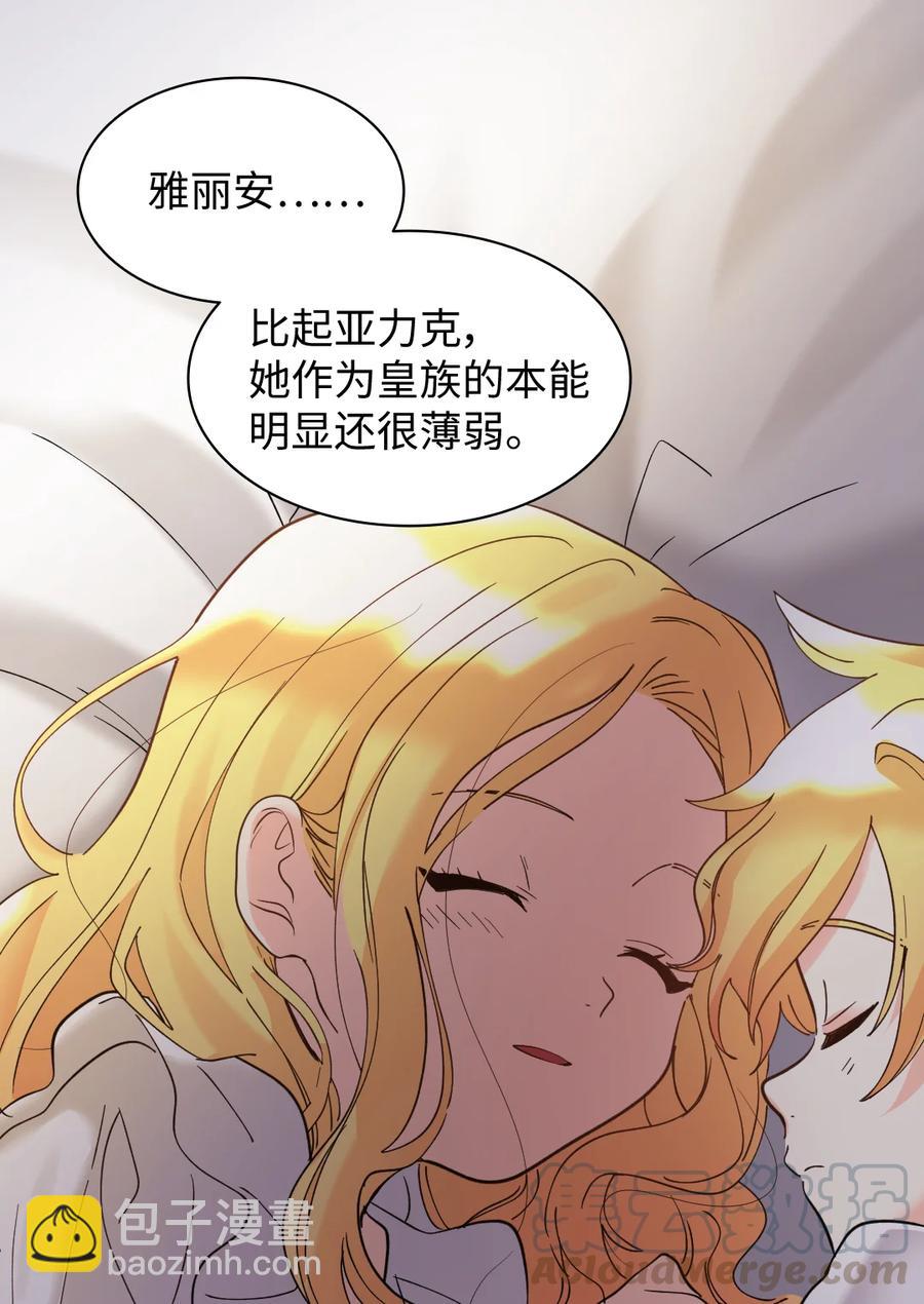 066 三皇子突变了？(1/2)-第66话