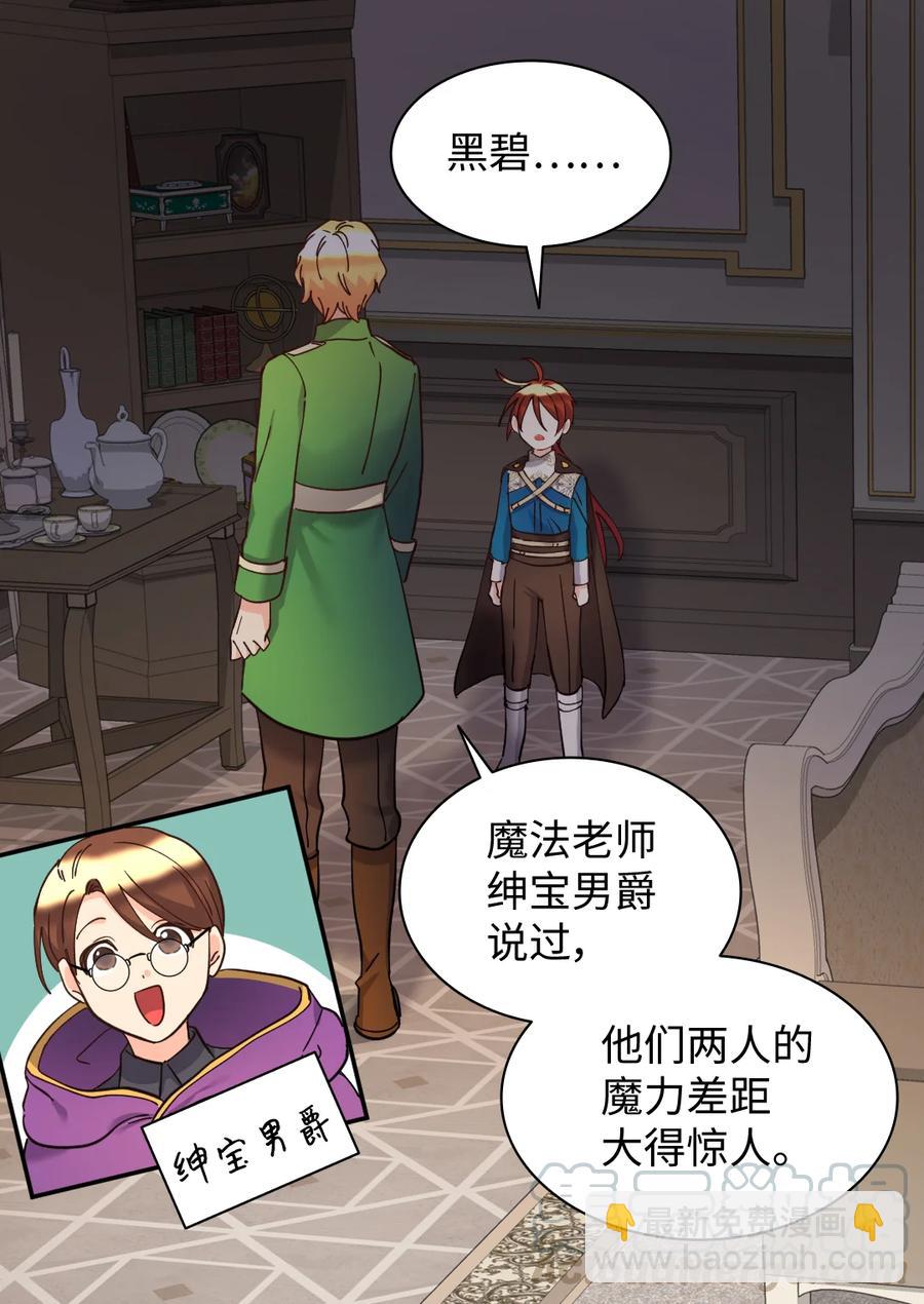 066 三皇子突变了？(1/2)-第66话