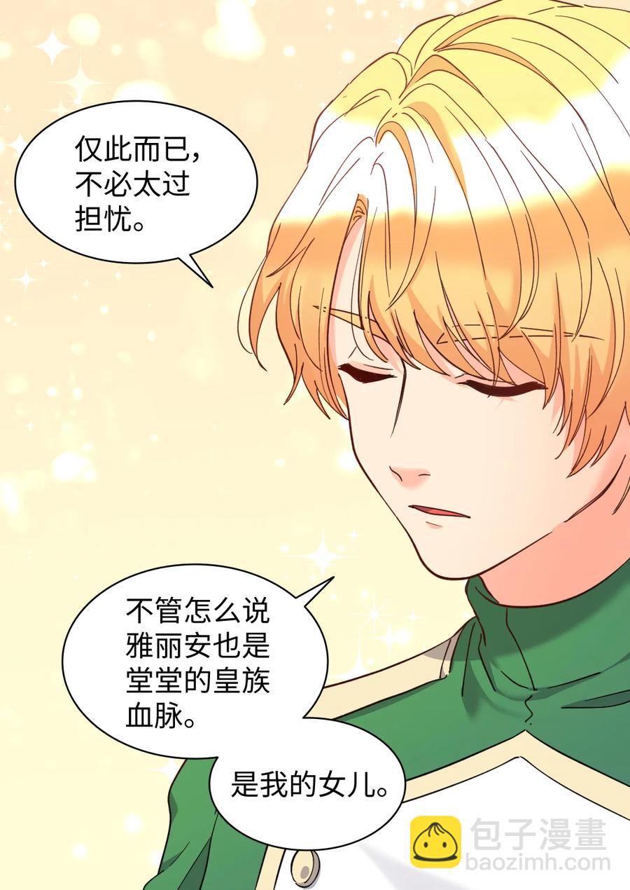 066 三皇子突变了？(1/2)-第66话