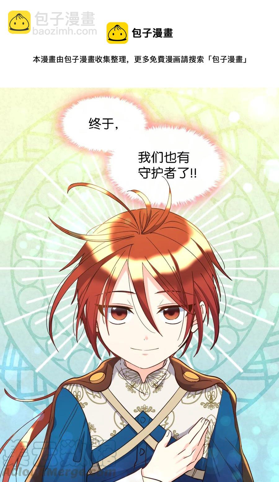 066 三皇子突变了？(1/2)-第66话